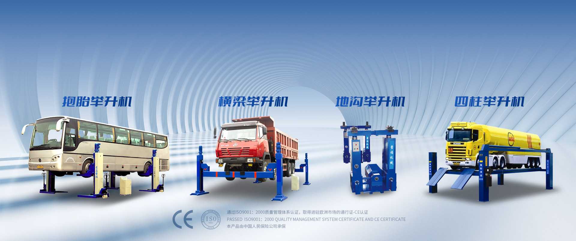 鰲福舉升機BANNER1
